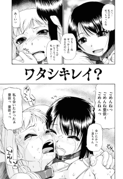 Page 128 of Watashi Kirei?