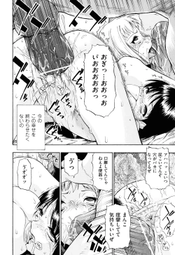 Page 145 of Watashi Kirei?