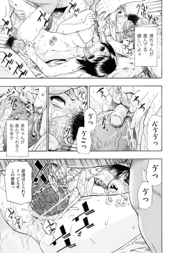 Page 146 of Watashi Kirei?