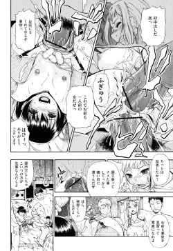 Page 57 of Watashi Kirei?