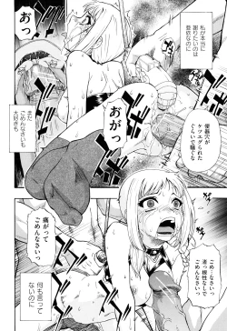 Page 73 of Watashi Kirei?