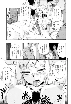 Page 78 of Watashi Kirei?