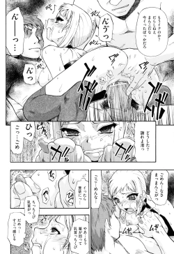 Page 81 of Watashi Kirei?