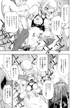 Page 84 of Watashi Kirei?