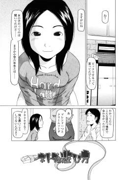 Page 112 of Imadokikko