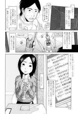 Page 113 of Imadokikko