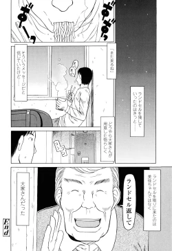 Page 25 of Imadokikko