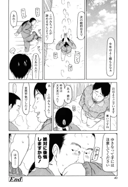 Page 41 of Imadokikko