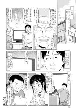 Page 77 of Imadokikko