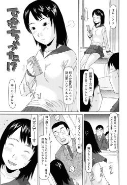 Page 80 of Imadokikko
