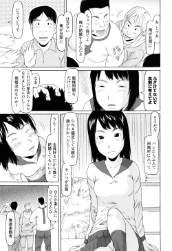 Page 82 of Imadokikko