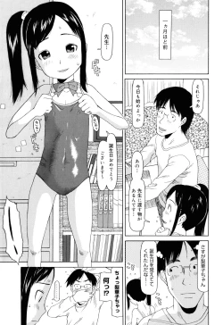 Page 10 of Watashi no Special
