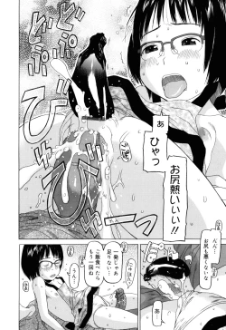 Page 119 of Watashi no Special