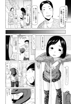 Page 123 of Watashi no Special