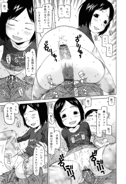 Page 150 of Watashi no Special
