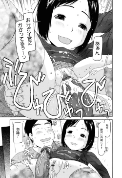 Page 152 of Watashi no Special