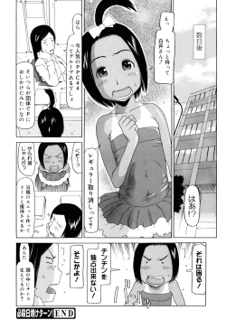 Page 185 of Watashi no Special