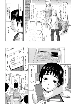Page 189 of Watashi no Special