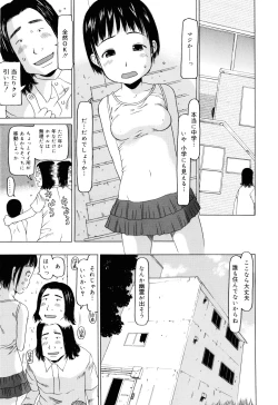 Page 190 of Watashi no Special