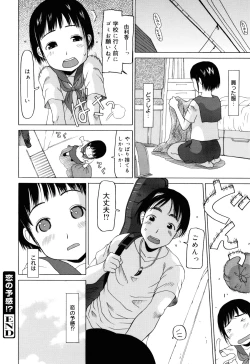 Page 201 of Watashi no Special