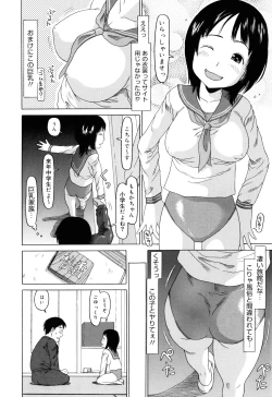 Page 25 of Watashi no Special