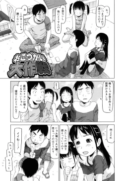 Page 72 of Watashi no Special