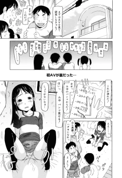 Page 74 of Watashi no Special
