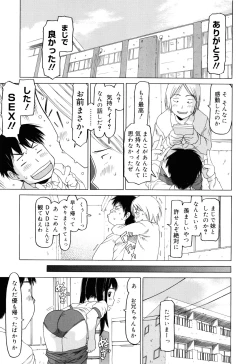 Page 96 of Watashi no Special