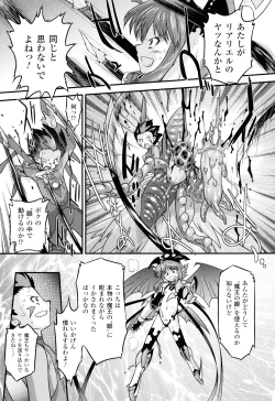 Page 104 of Angelic Desire