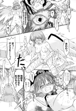 Page 118 of Angelic Desire