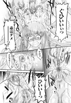 Page 133 of Angelic Desire