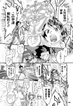 Page 141 of Angelic Desire