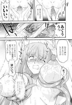 Page 14 of Angelic Desire