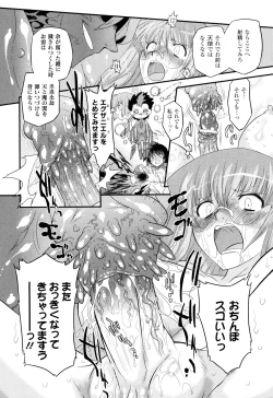 Page 153 of Angelic Desire