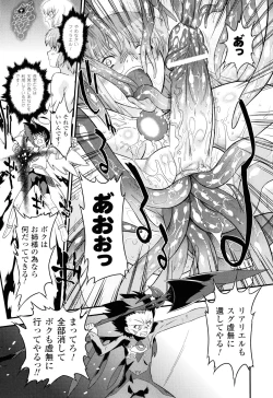 Page 156 of Angelic Desire