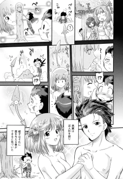 Page 180 of Angelic Desire