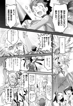 Page 181 of Angelic Desire