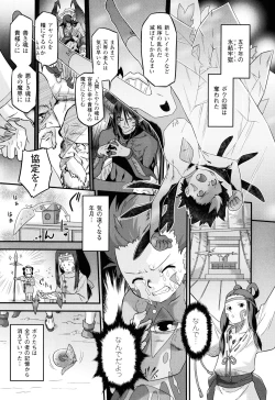 Page 182 of Angelic Desire