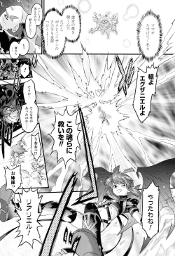 Page 184 of Angelic Desire