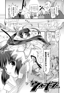 Page 192 of Angelic Desire