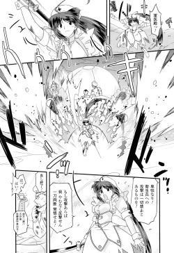 Page 194 of Angelic Desire