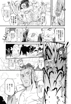 Page 202 of Angelic Desire