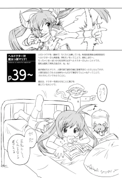 Page 206 of Angelic Desire