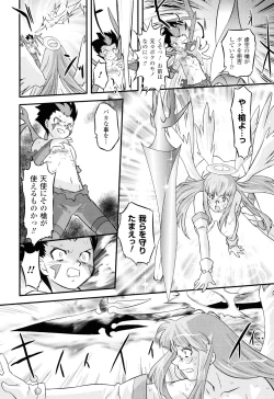 Page 37 of Angelic Desire