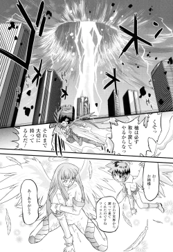 Page 38 of Angelic Desire