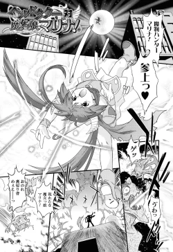 Page 40 of Angelic Desire