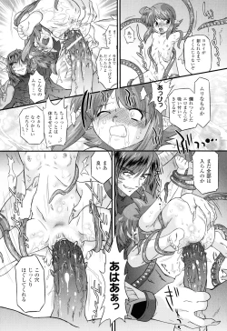 Page 67 of Angelic Desire