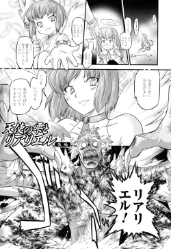 Page 88 of Angelic Desire