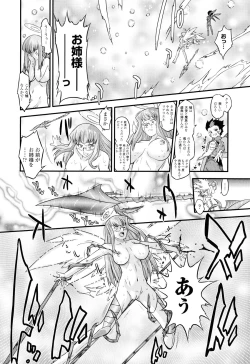 Page 91 of Angelic Desire