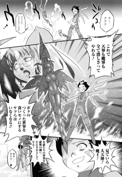 Page 96 of Angelic Desire